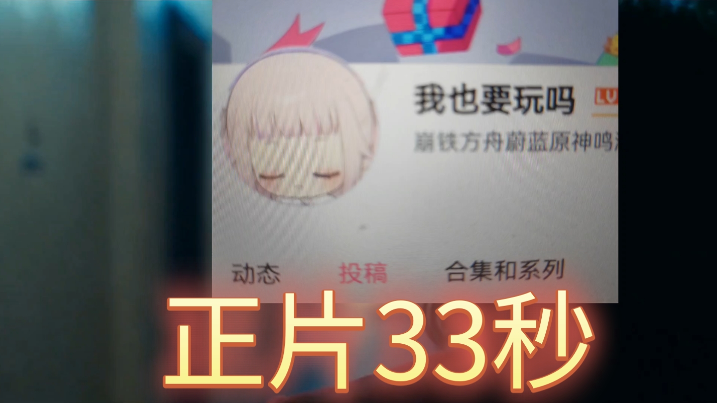 （补档4次）某up锐评火羽千舰