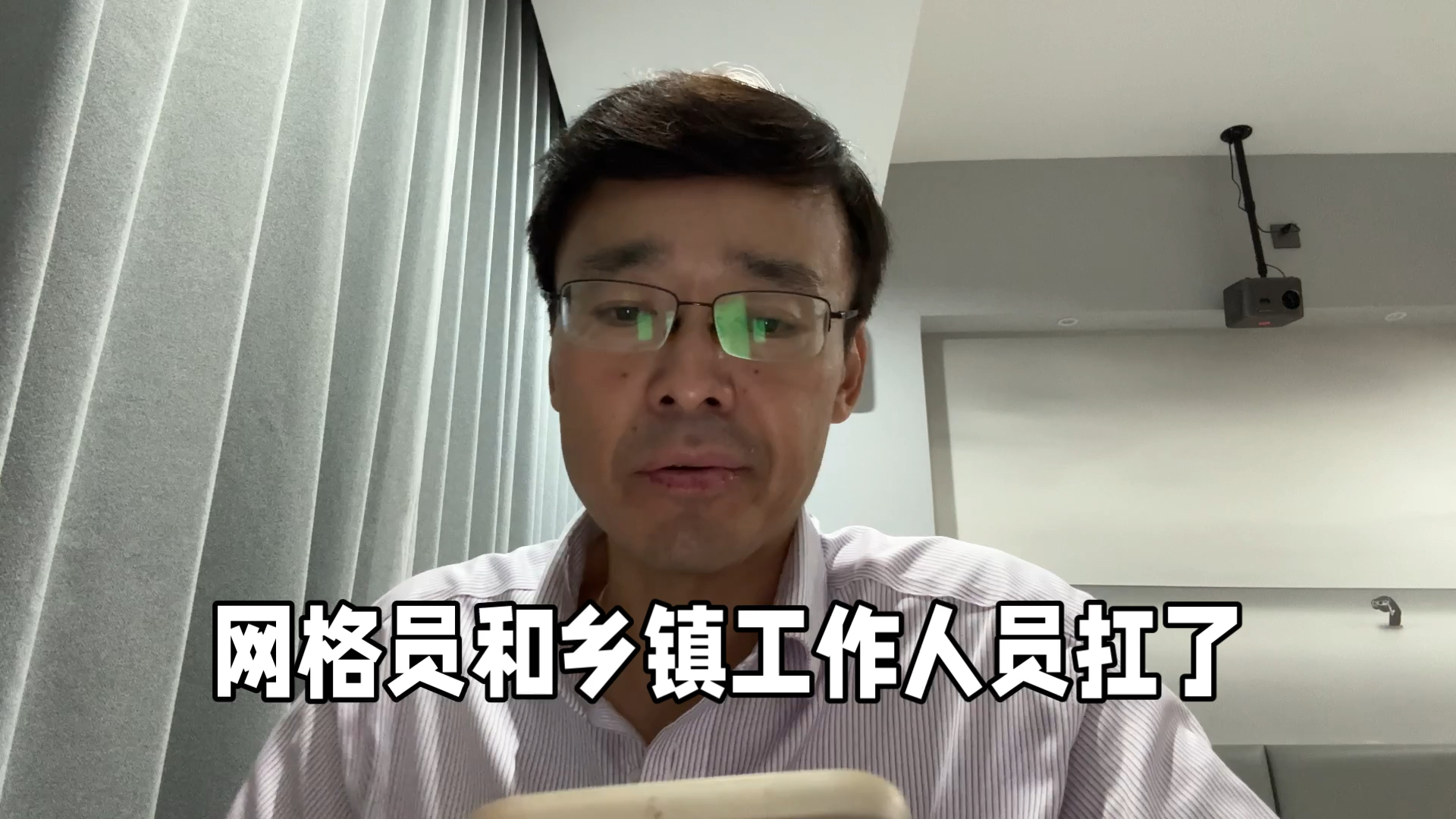 东北的一个基层网格员的投稿，看看什么叫第一线，什么叫最基层