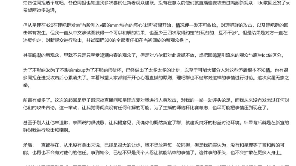 近期理电池矛盾始末汇总