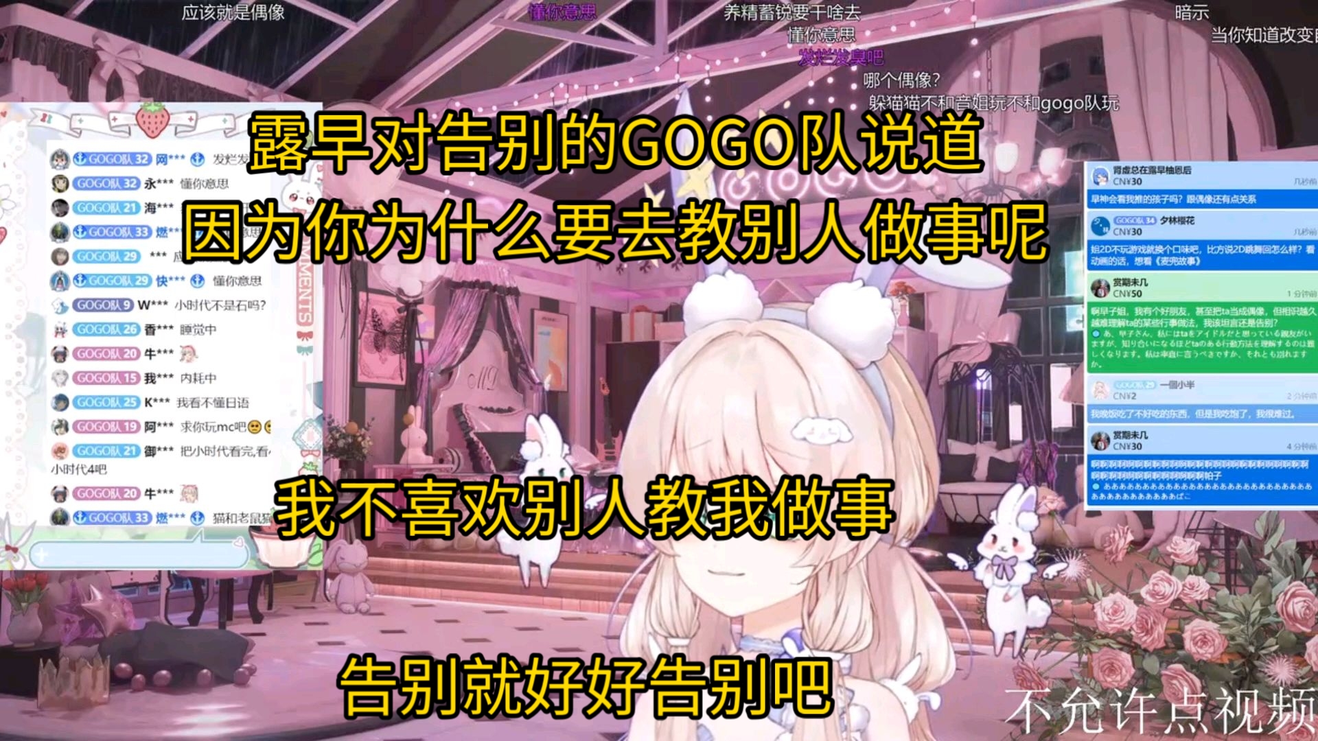粉丝选择脱粉告别，反倒被露早说教别教她做事