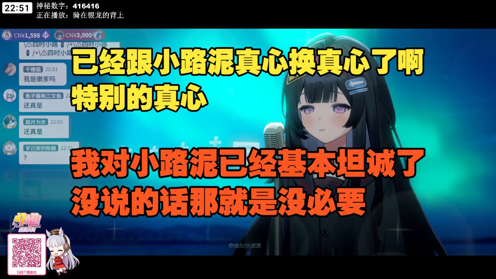 已经跟小路泥真心换真心了啊,肯定真啊,对小路泥已经基本坦诚了,没坦诚的话就是没必要【四时小路Komichi】