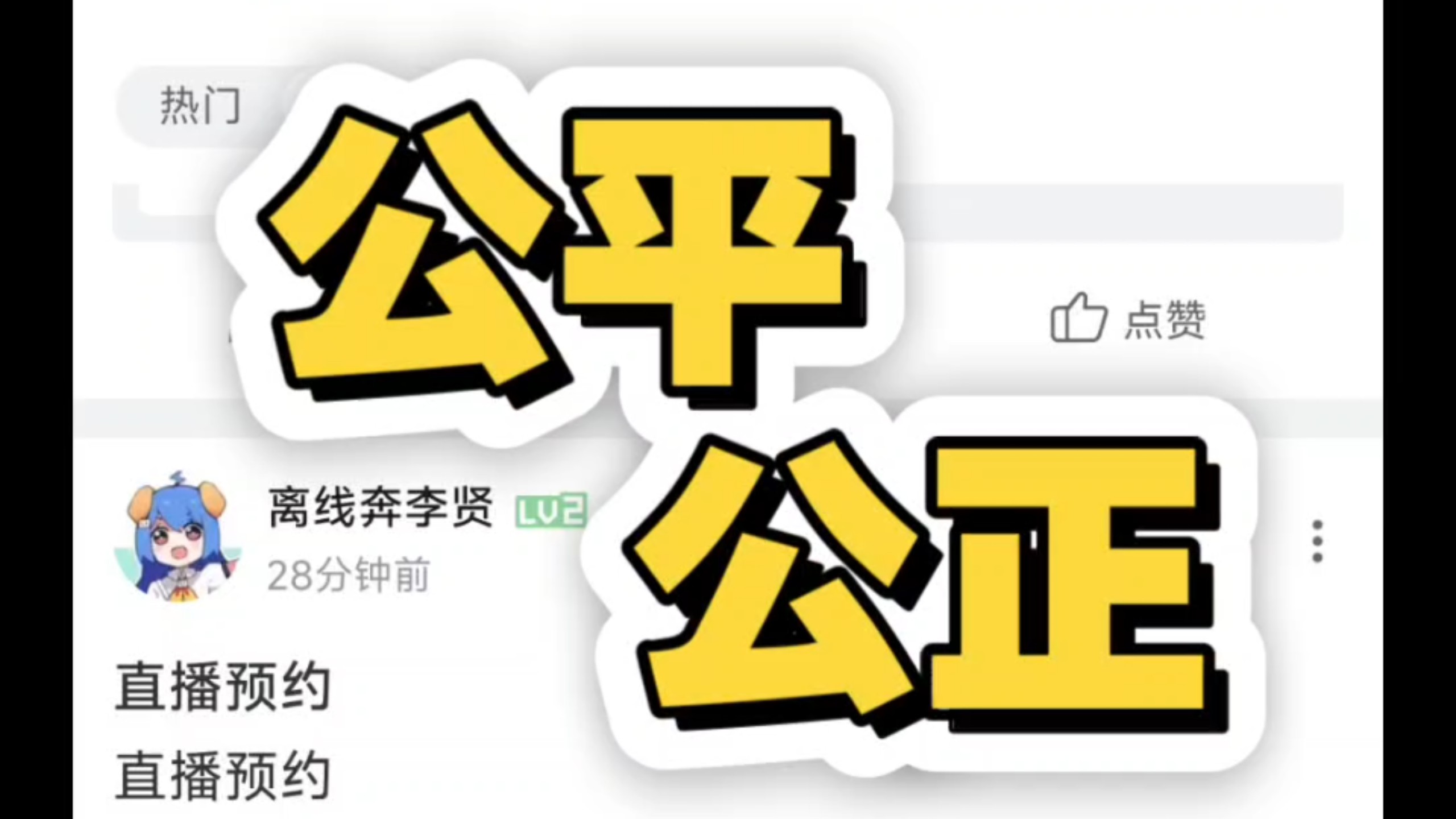 视频内容是否代表师徒杯有人在买小号刷票？