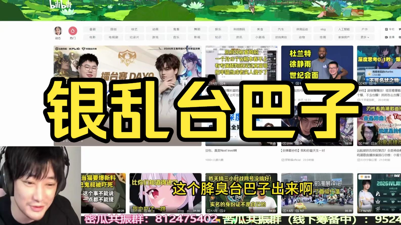 【乐府】台v们都有点太银乱了，有点欠网信办的大手了