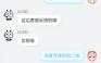B站说我调查企业是否遵守劳动法涉及不良风气和价值观导向问题，我已举办至网信办