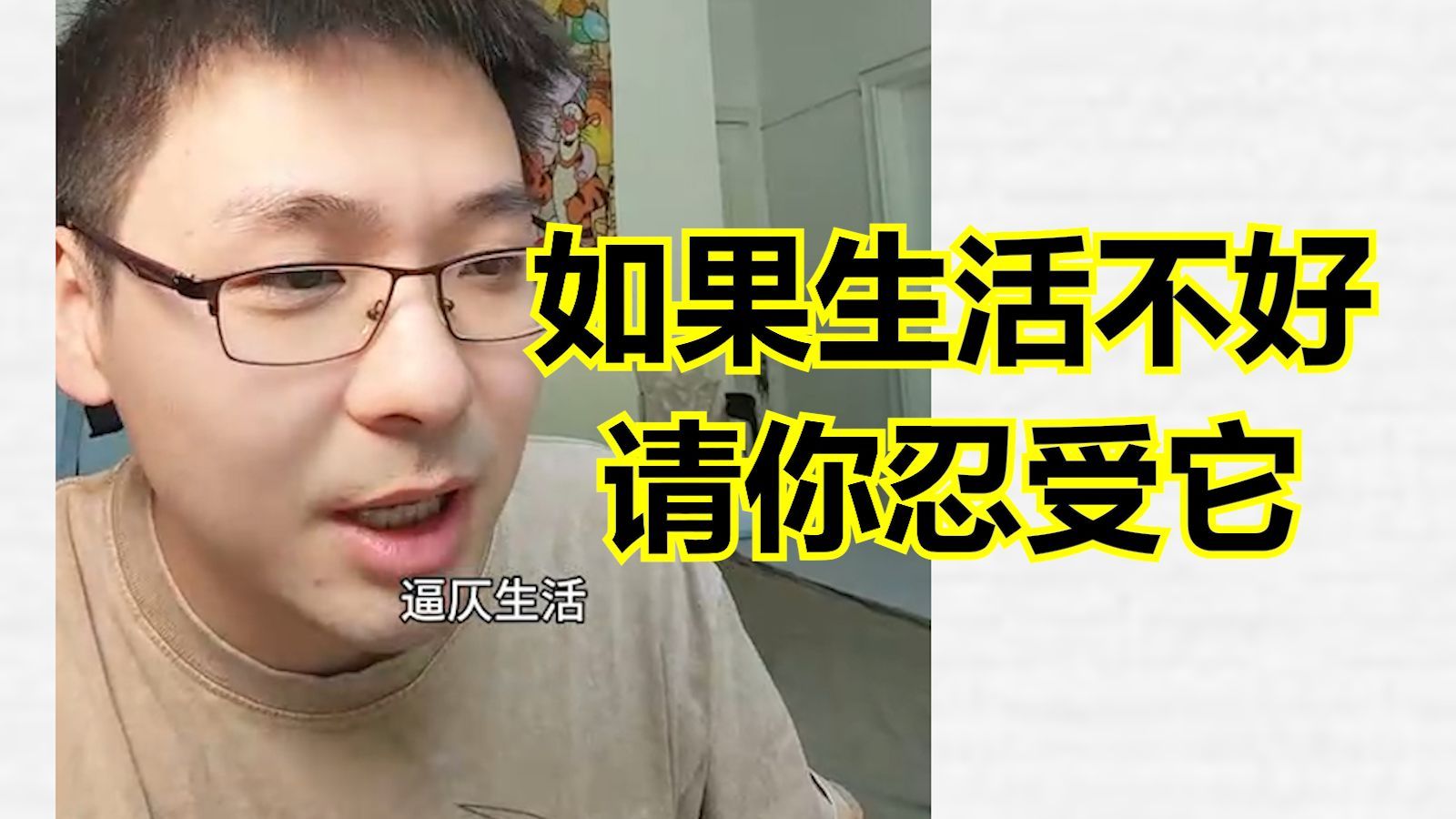 【全弹幕补档】评麦片的《为什么中国不是修正主义》