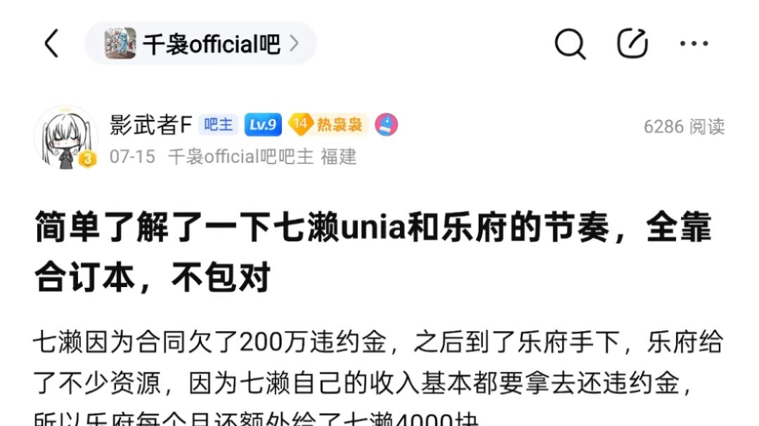 纯情小男生再次惨遭还女人背刺？网友锐评七濑乐府节奏：两边都是好人，是这个乱世的错！！【爱袅TV 220】