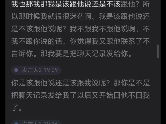 咩的左右脑互搏之，什么是私联