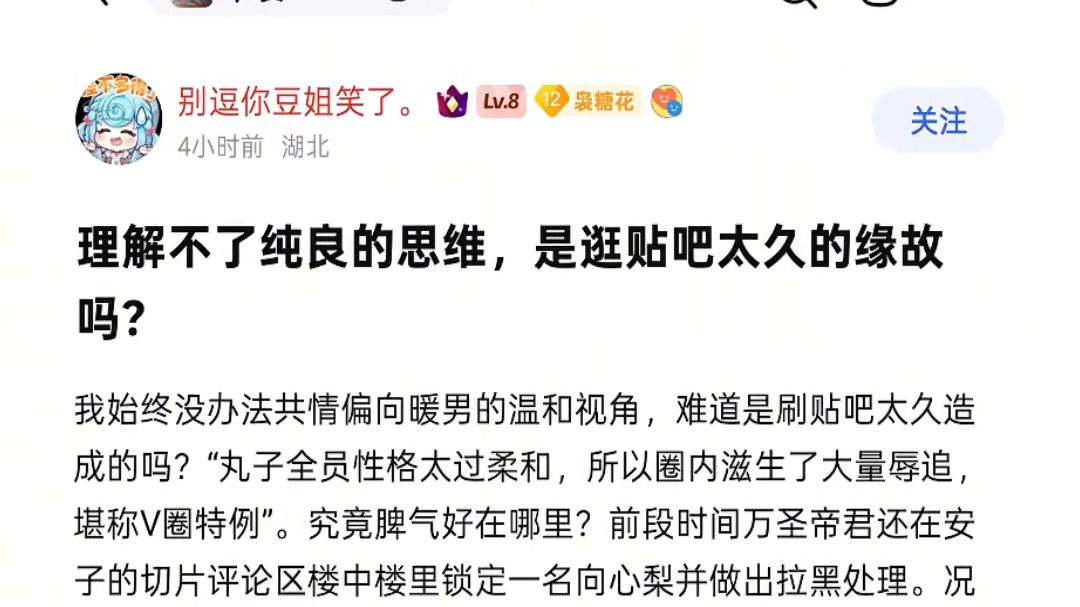 禧运楼大辩论开启！！主播压力过大难以承受，原因究竟是粉丝辱追过头，还是暖男保护过度？【爱袅TV 209】