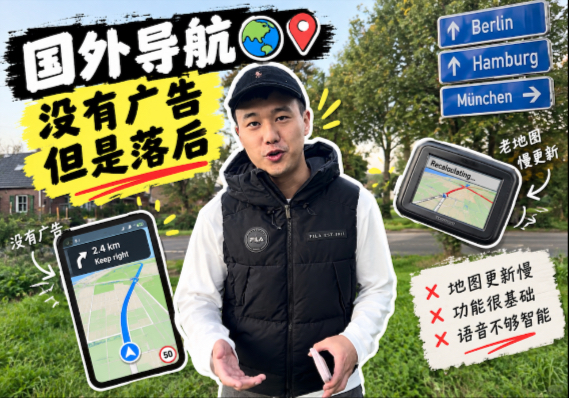 广告都没有，你做什么导航？（我说谷歌）