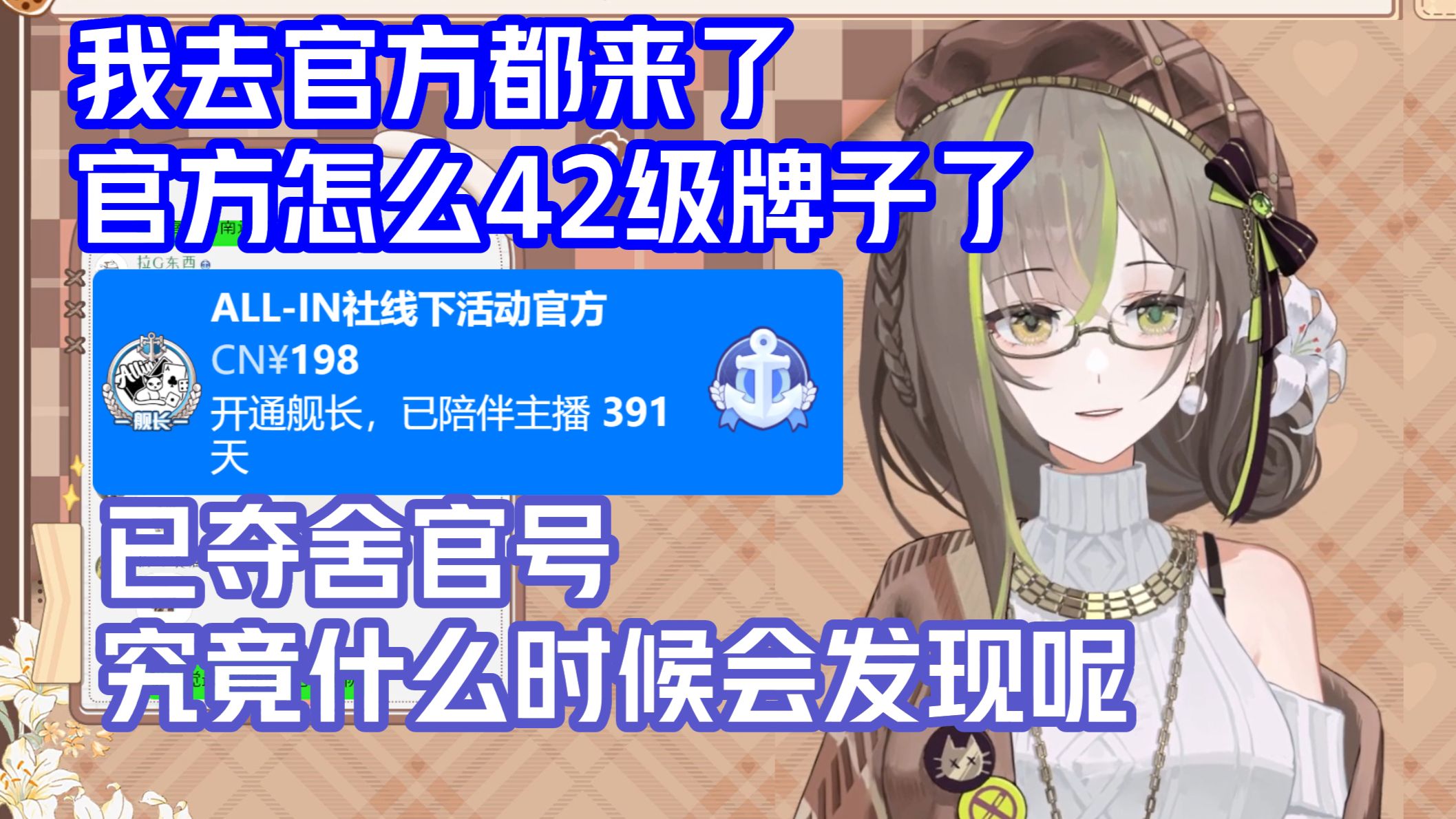 【明前奶绿】谁不想花大几千坐飞机去和听不清人说话的纸片小人聊一分钟然后被stf赶走呢