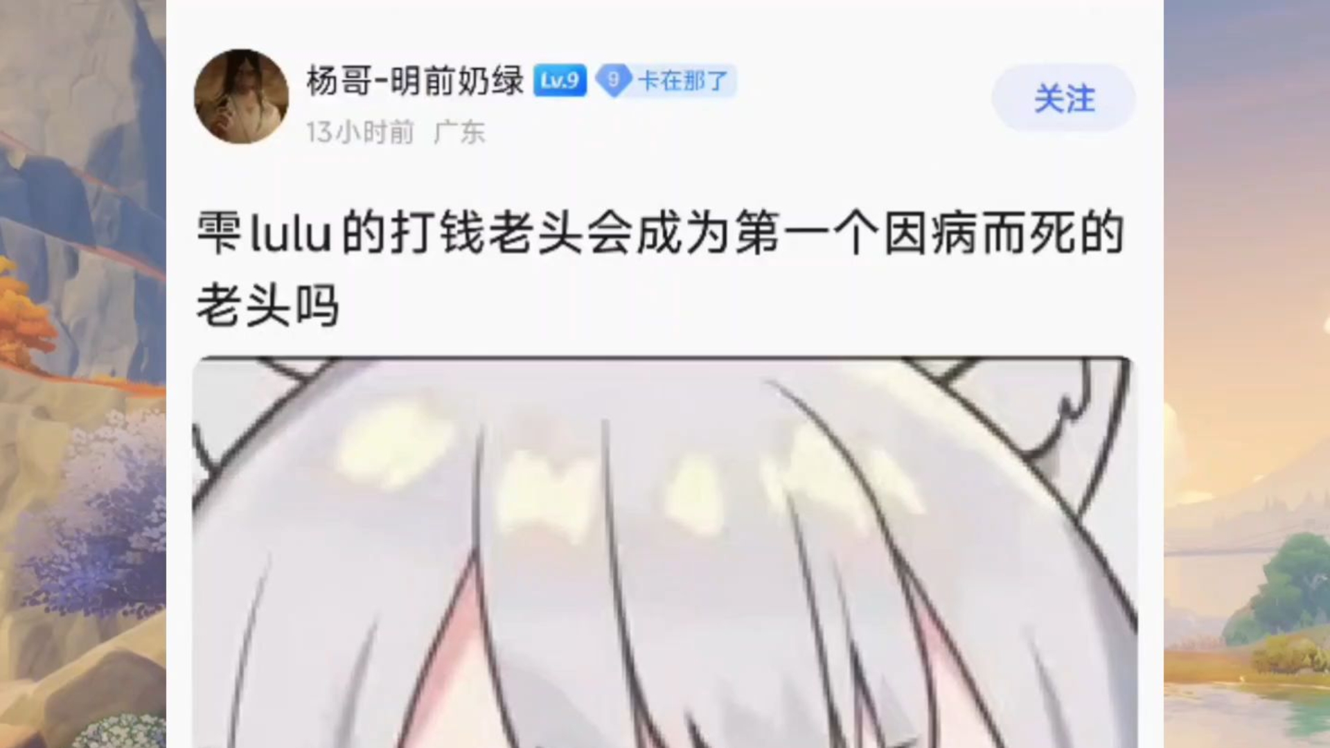 雫lulu的打钱老头会成为第一个因病而死的老头吗