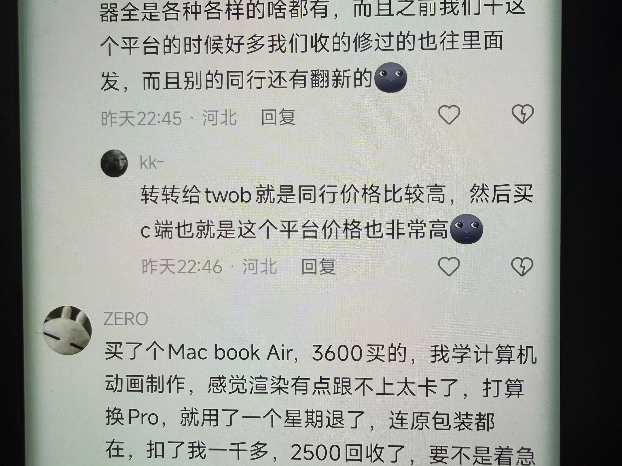 某回收平台，演都不演了，直接捂嘴