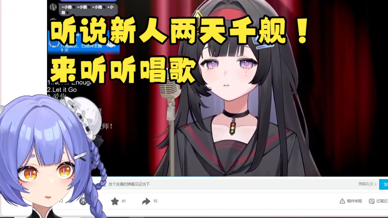【阿梓】观看VR新人四时小路的歌切,给出高度认可并给出一些专业的意见