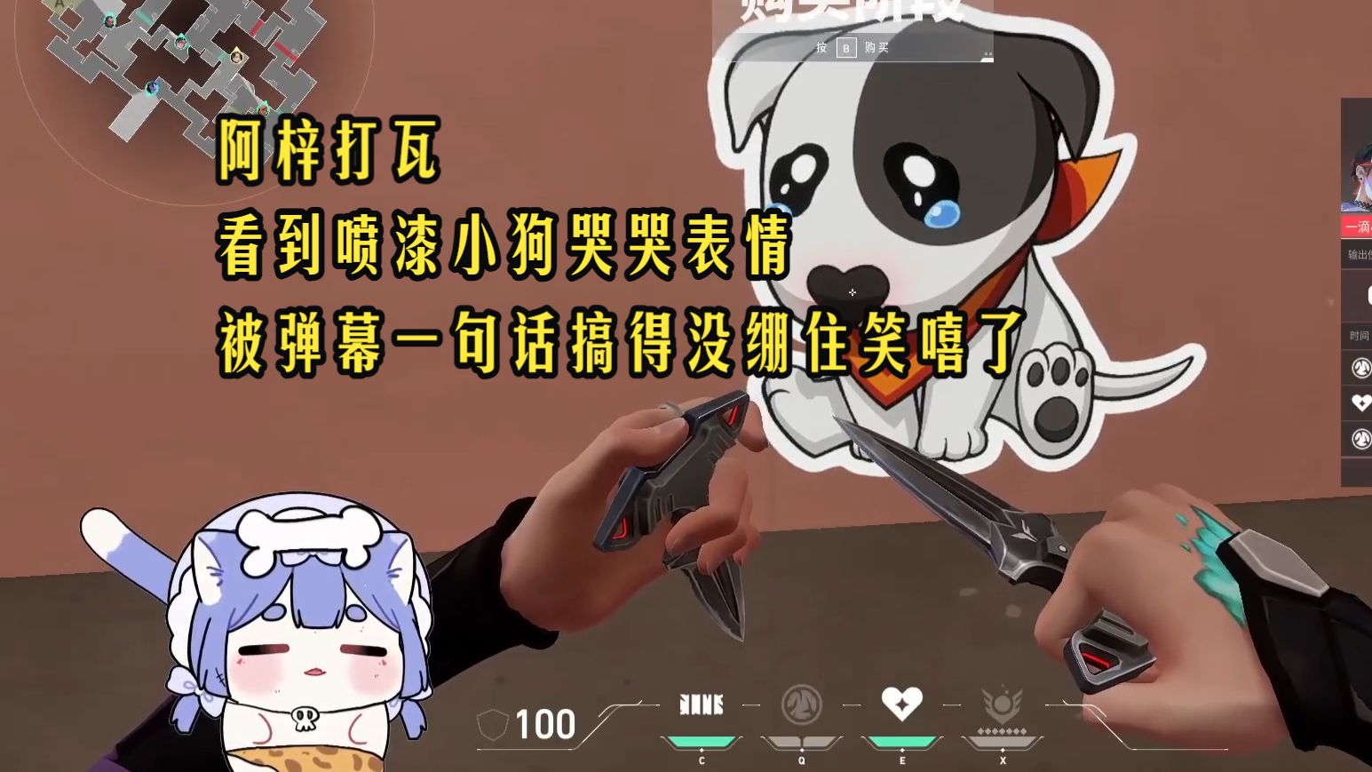 阿梓打瓦，看到喷漆小狗哭哭表情，被弹幕一句话搞得没绷住笑嘻了