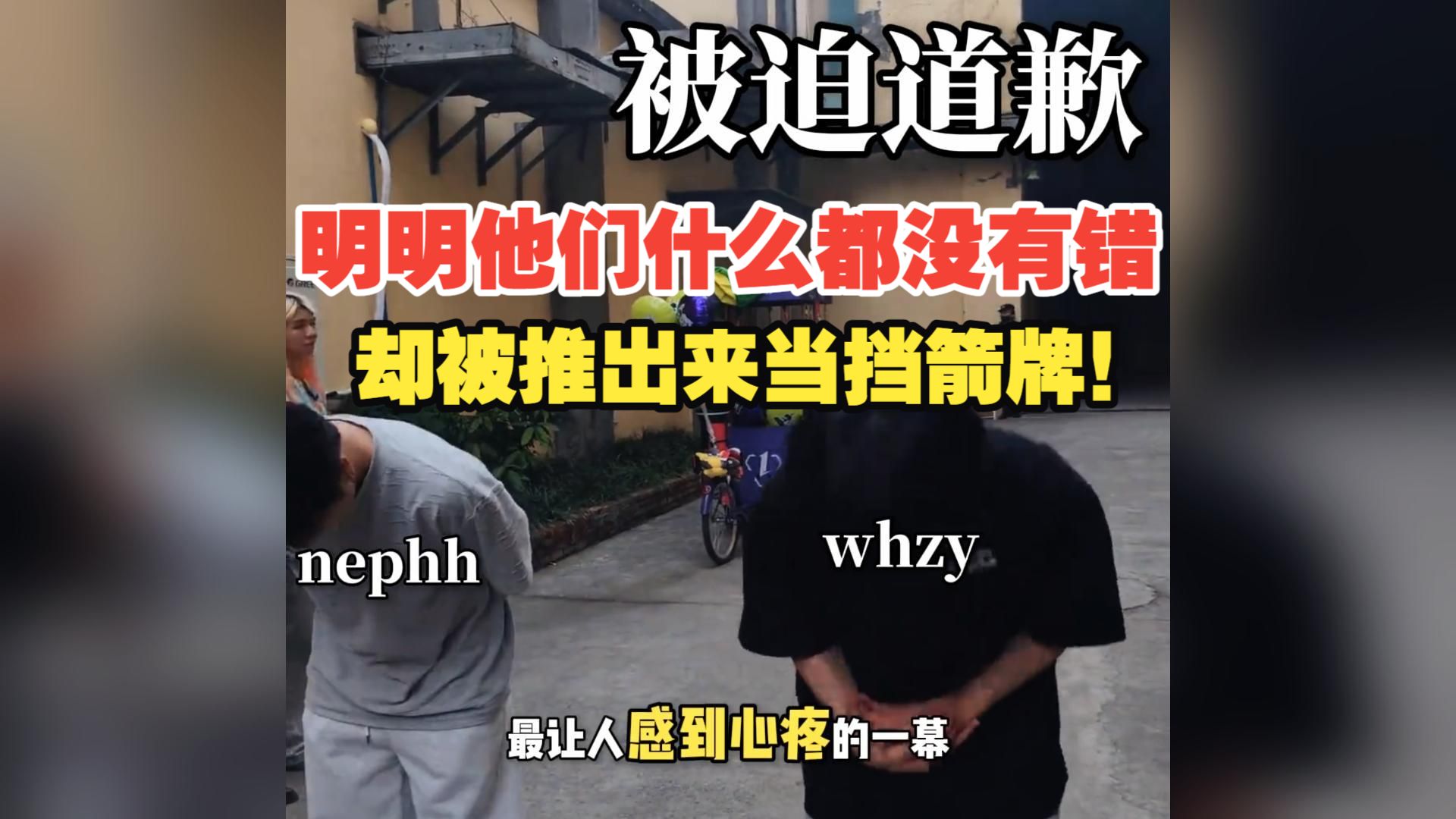 BLG线下活动意外频发，明明是俱乐部运营的失职，却让王浩哲和奶芙被迫低头道歉！