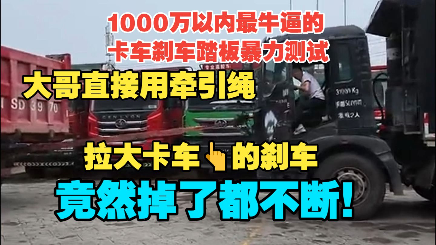 这才叫暴力实验 懂车帝测试那几脚还不够挠痒痒的呢 别人都是玩梗 你玩真的！
