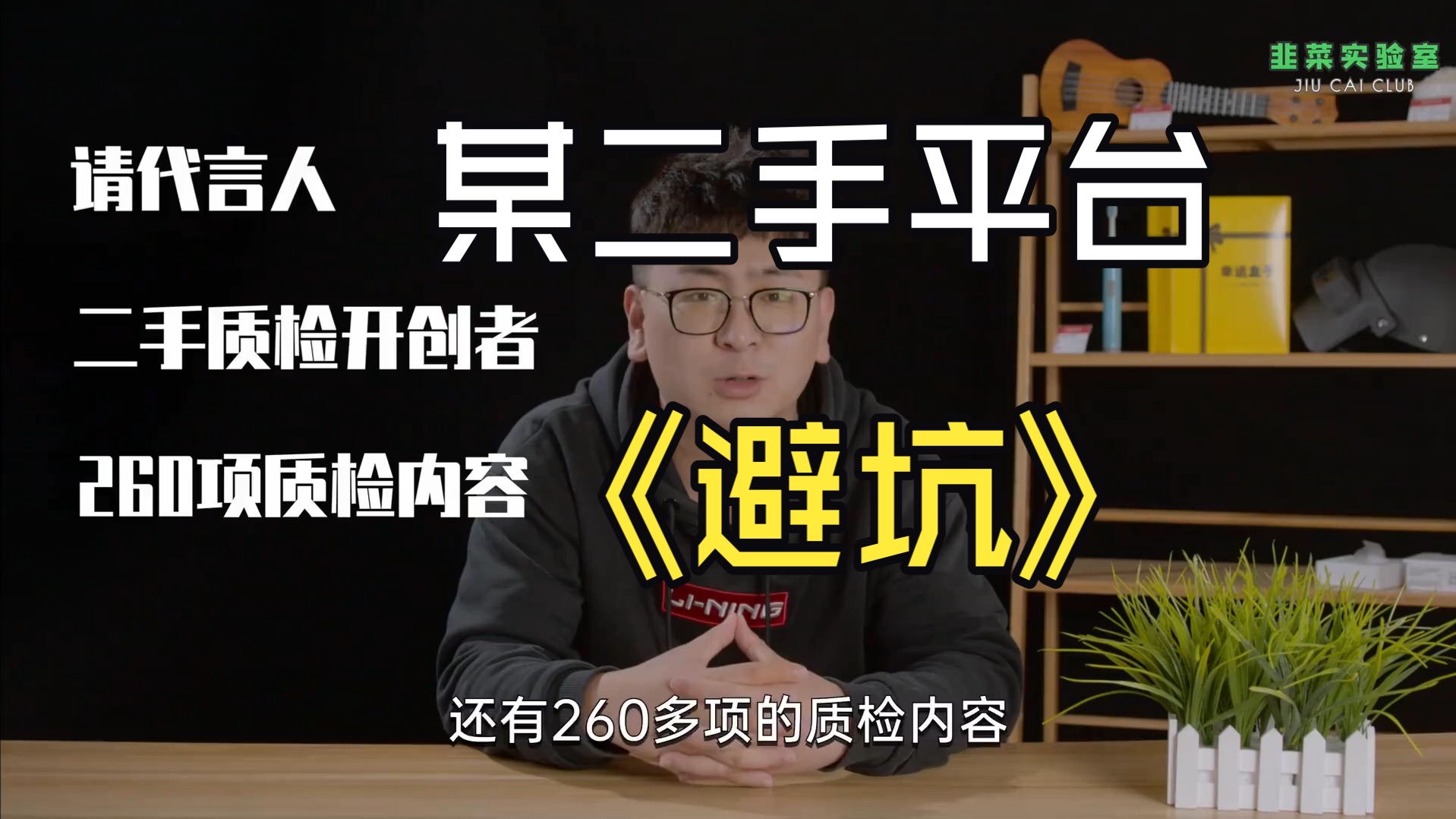 【补档】千万别信这家二手平台
