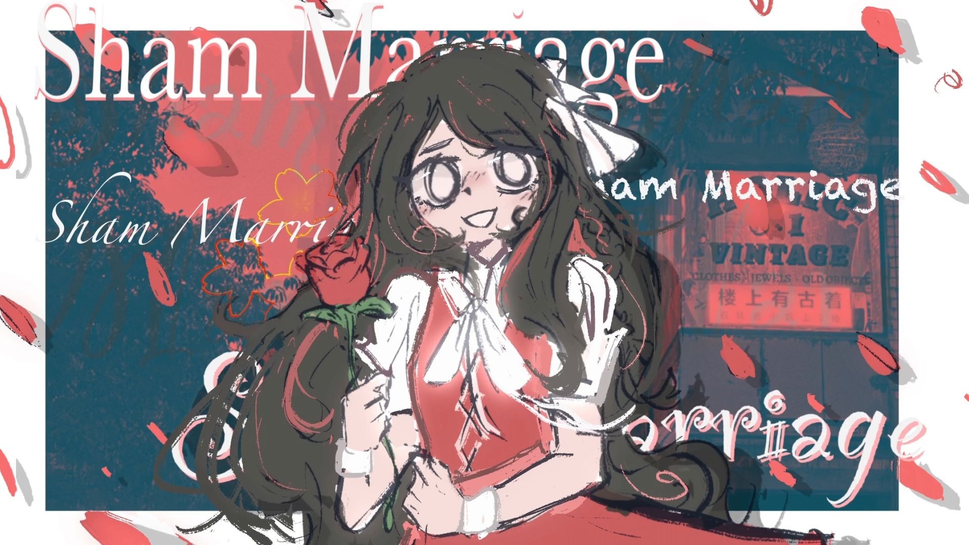 【音街ウナ】Sham Marriage/假结婚
