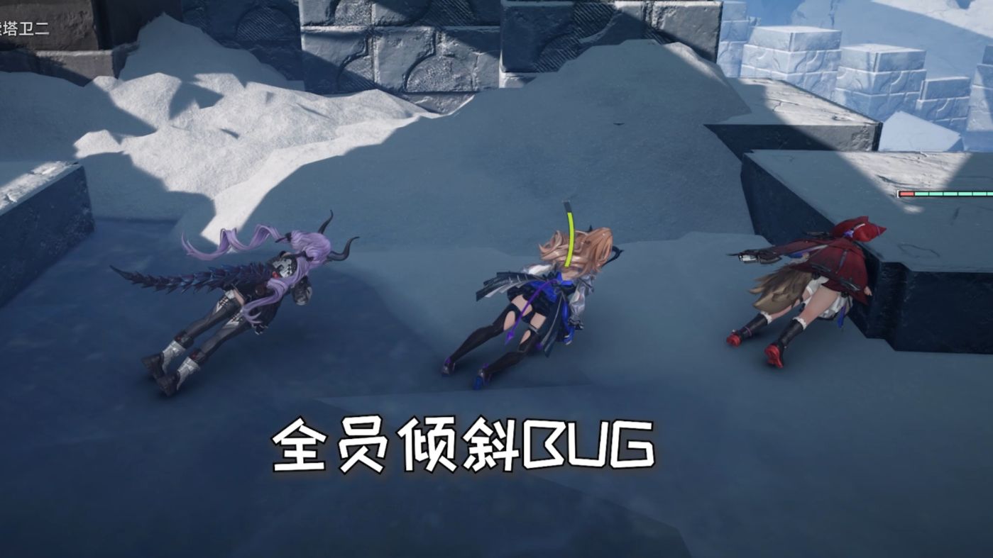 全员倾斜BUG！终末地引力居然是假的？！简单易复现！