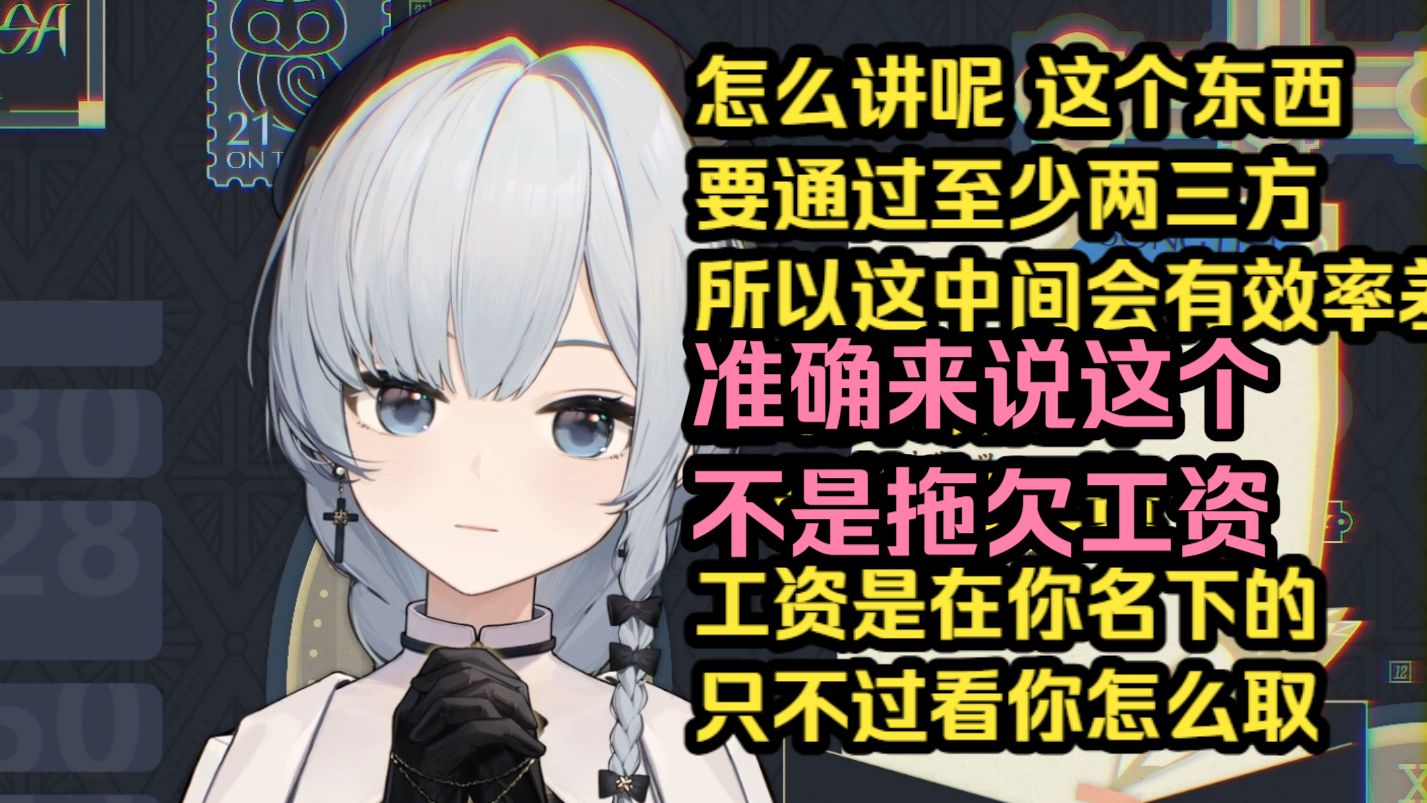 “工资晚发”算不到VR头上的 liver们各自选择了不同提取方案 流程存在效率差【米汀Nagisa】