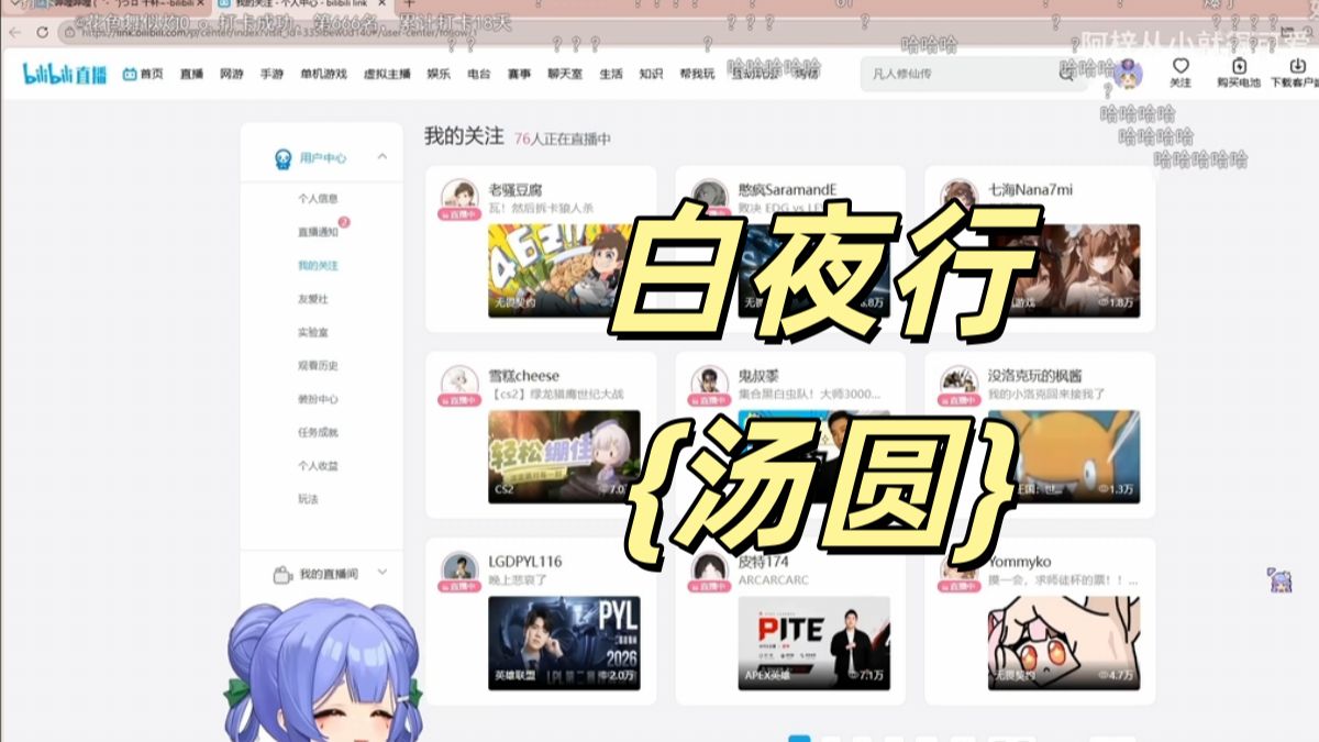 梓神泄露直播间屏蔽词，炫神 刀塔岳飞 张飞都来了.