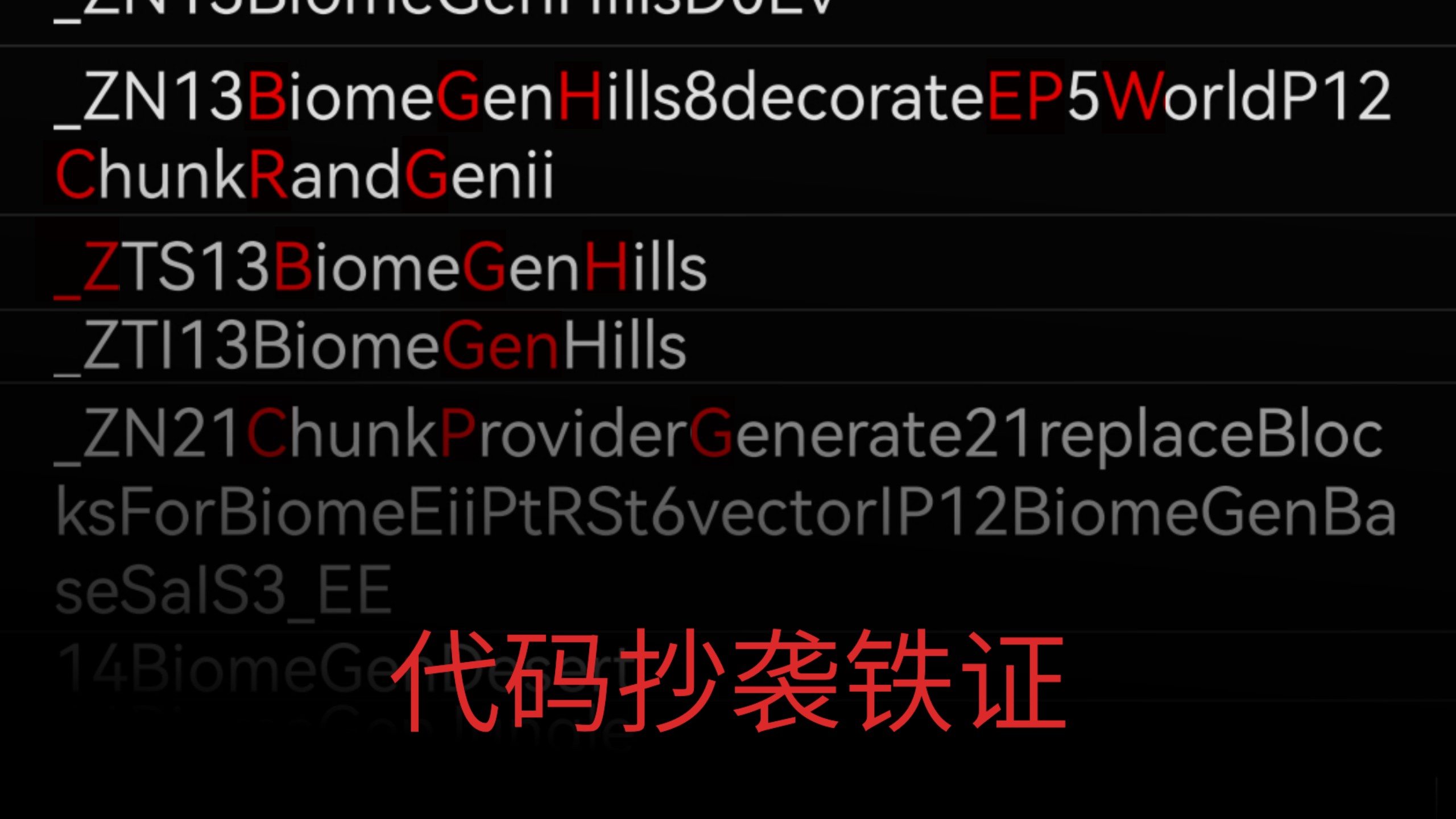 【揭秘】老版迷你世界到底抄了MC哪版代码？铁证来了