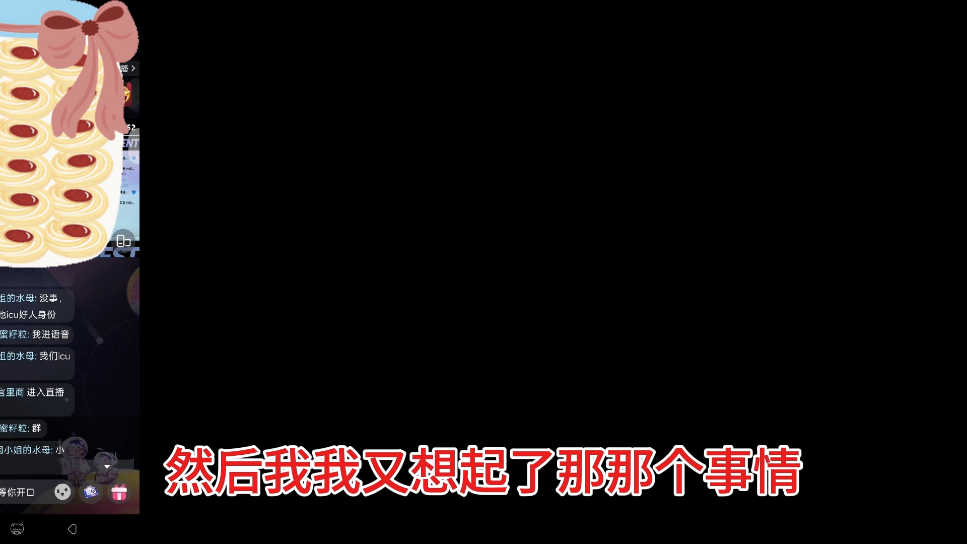 （二补）关于某切片员辱骂总督以及同担的一些证据