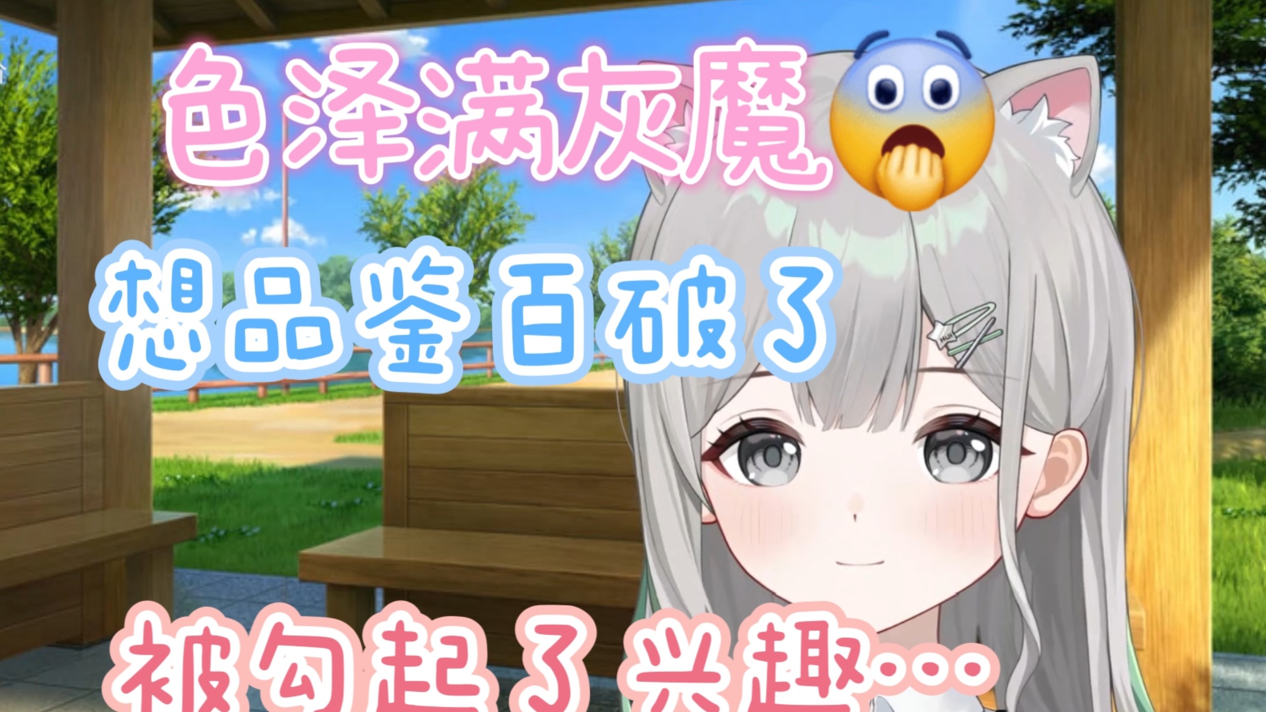 【灰泽满Hazel】色泽满灰魔！灰泽满想看百破了…恶趣味的时候也想看看这种…