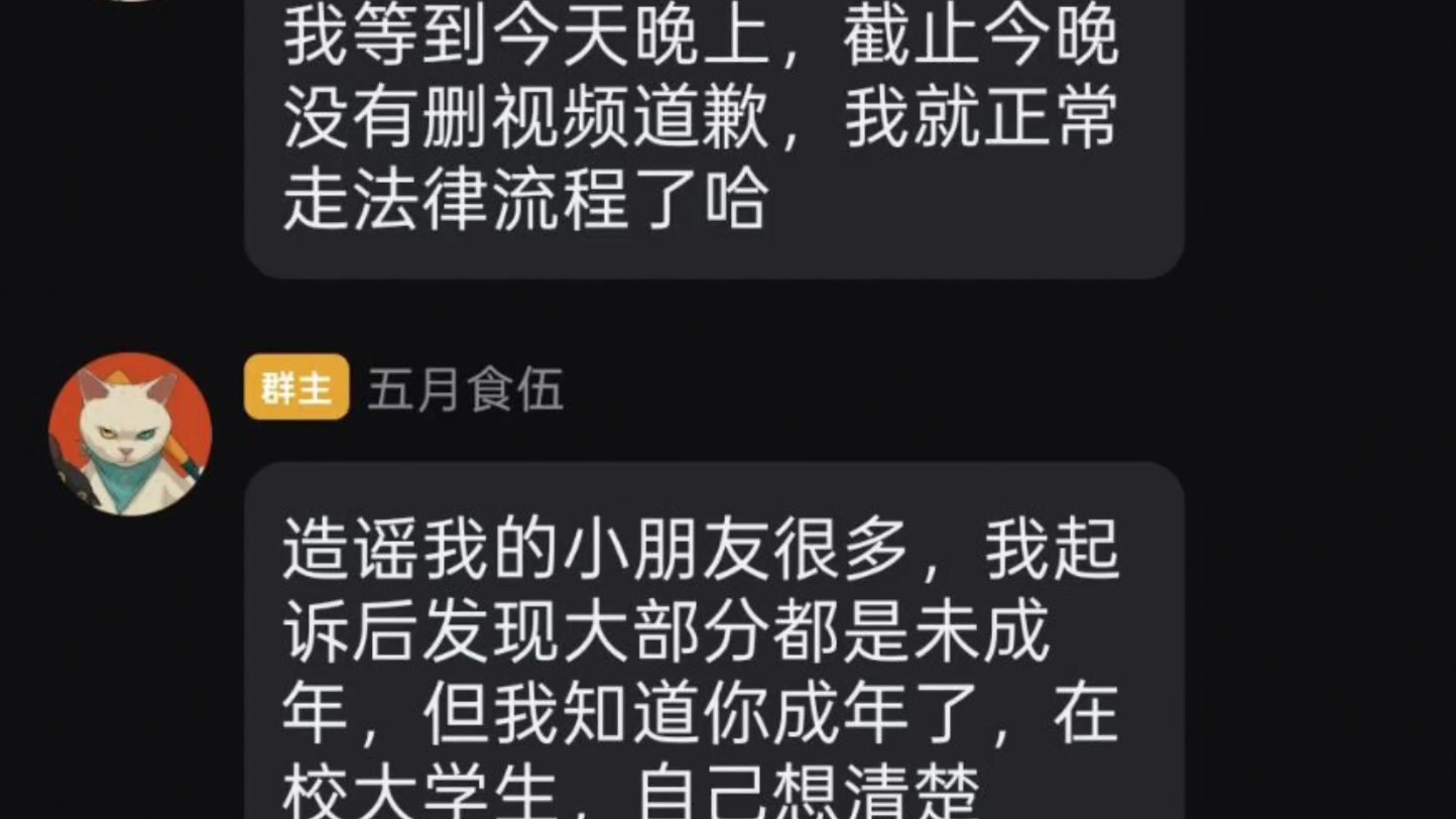 我要被五月起诉了