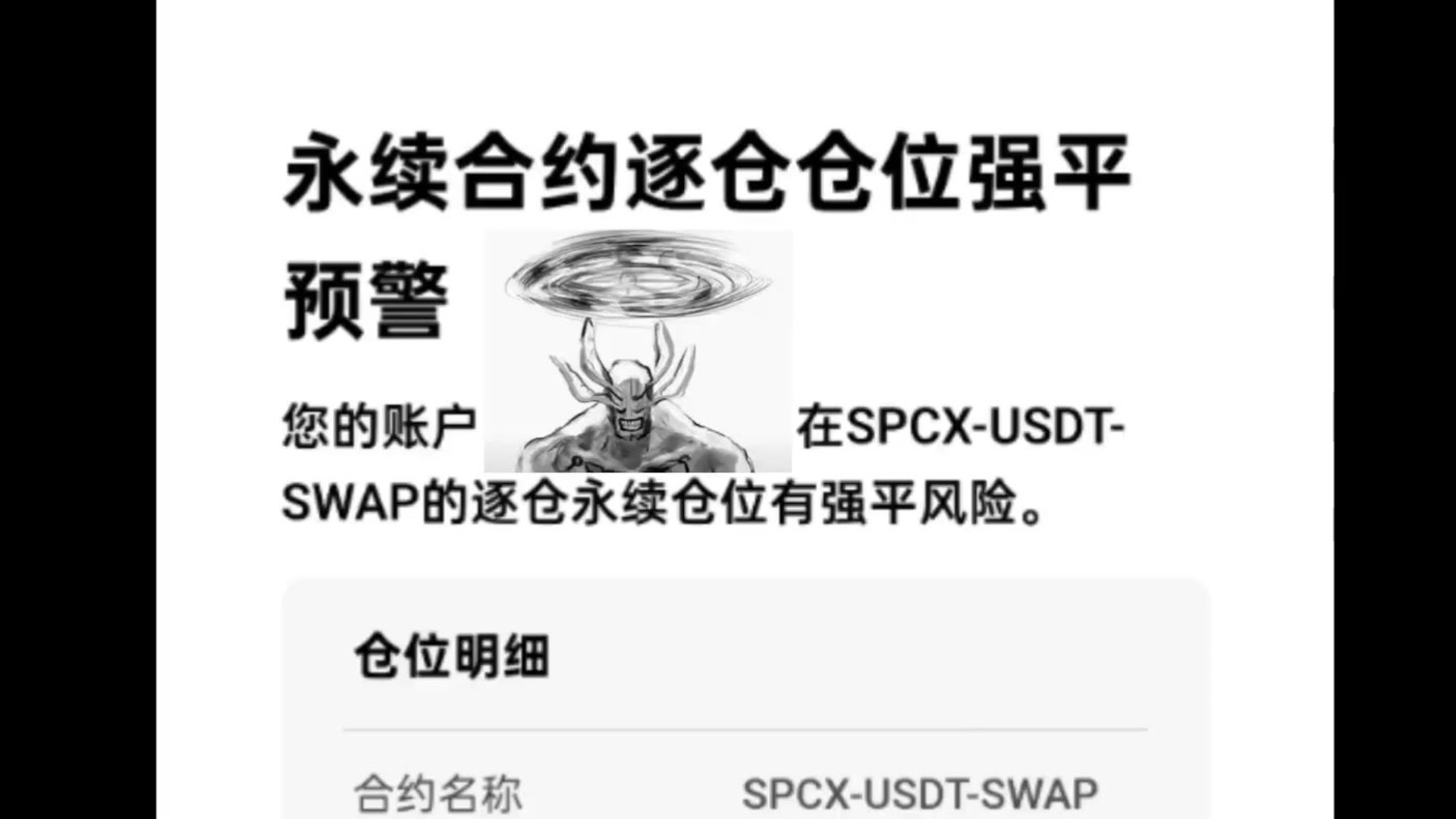 【SpaceX爆仓纪念】存款一无所有了喵