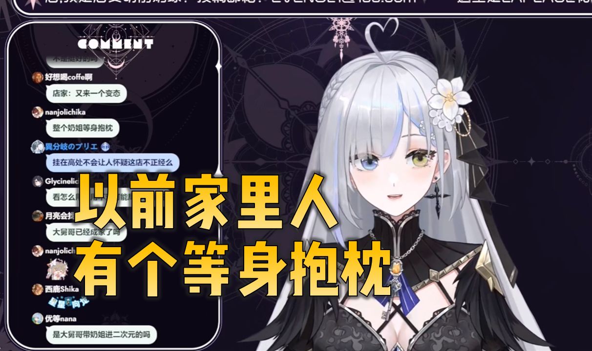 大家用等身抱枕,里面还是要注意卫生的【明前奶绿】