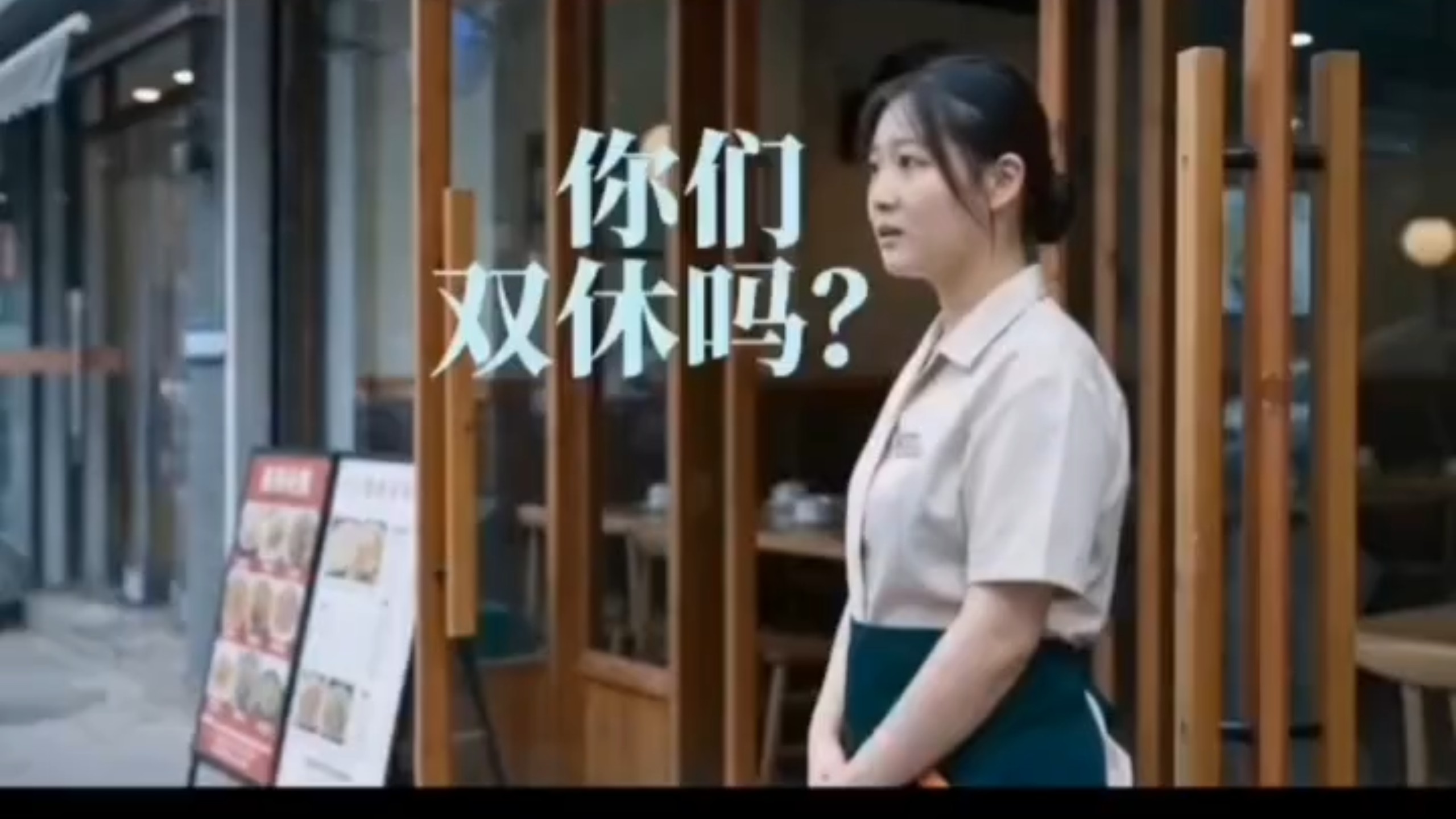 请消费有8小时工作制、双休的企业生产的产品