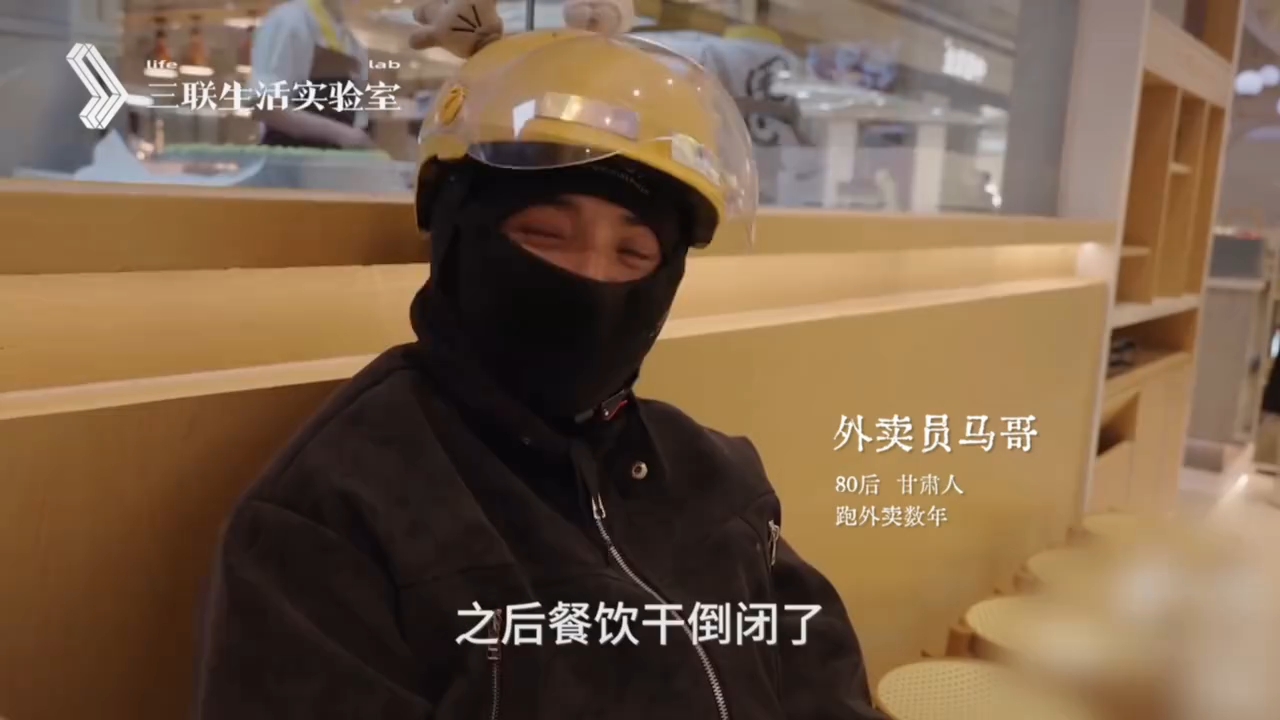 【补档】外卖员生存报告