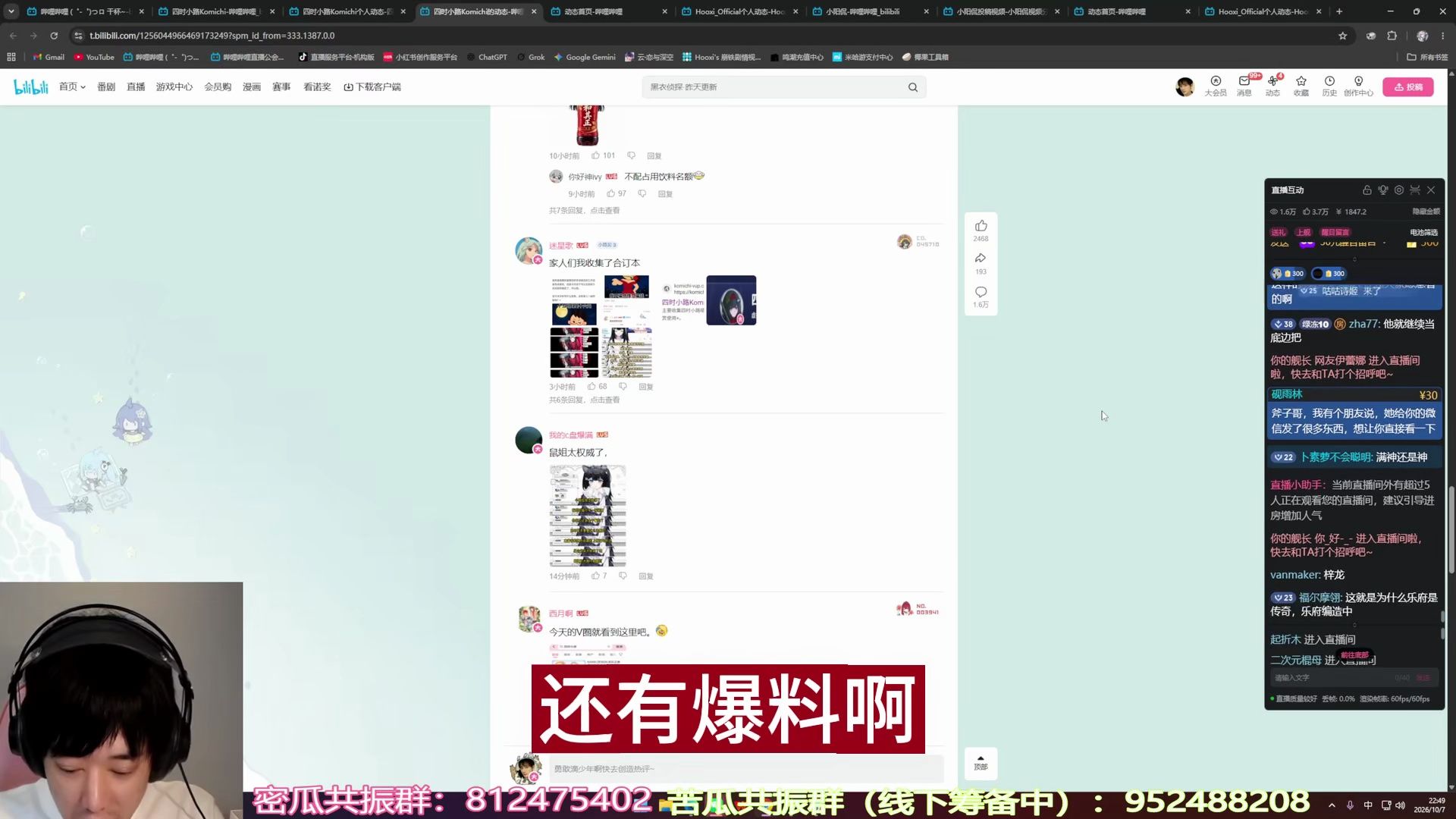 【剪辑】乐府直播场外爆料深挖四时小路恋情追至二三年，自产CP图、洗盘泰勒展开