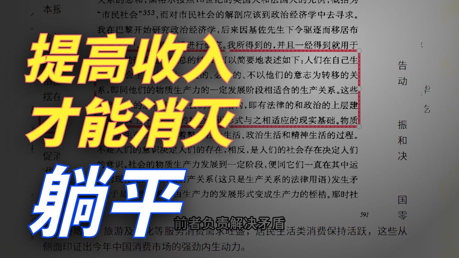 年轻人“躺平”的物质基础是什么？