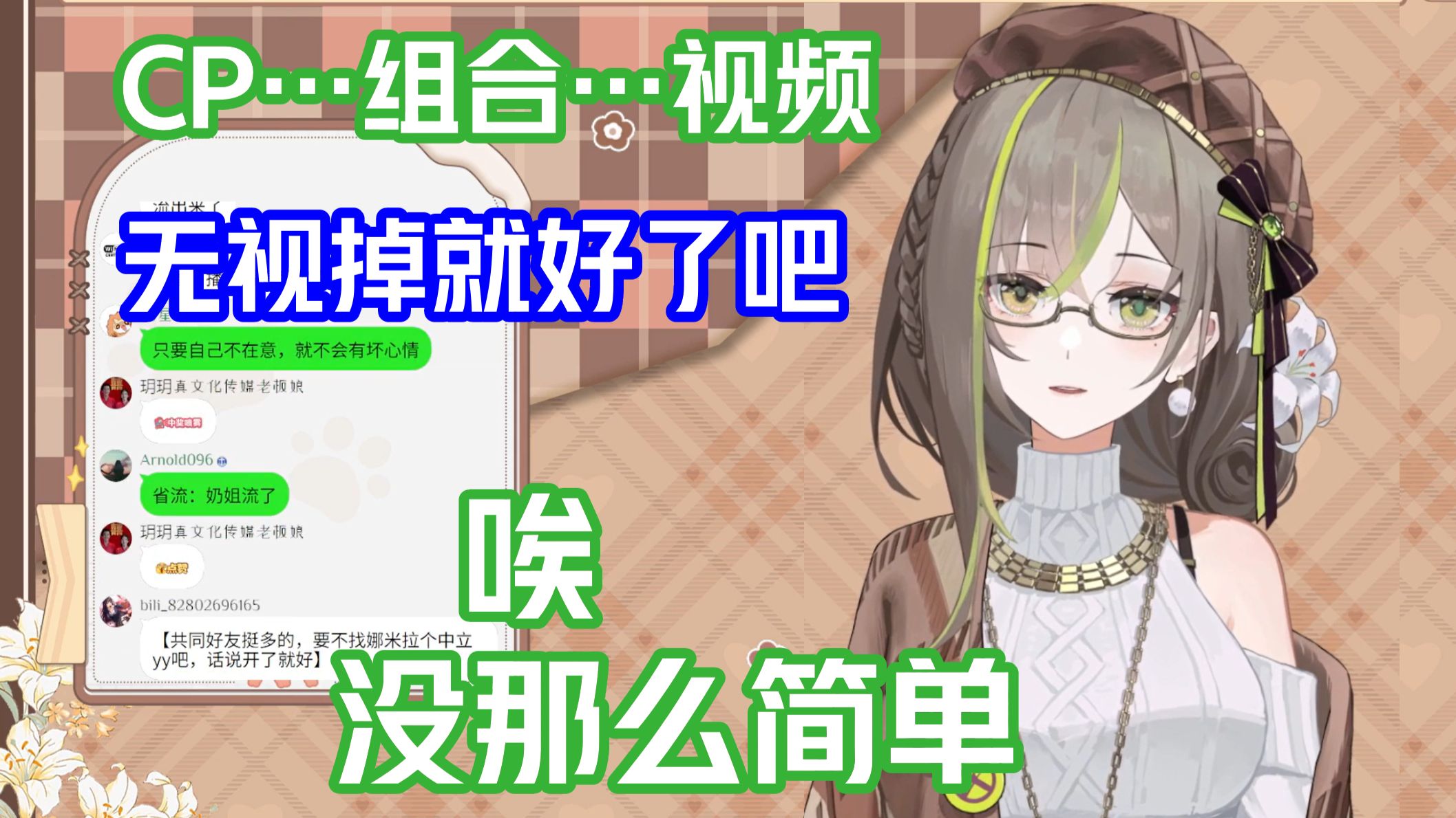【明前奶绿】什么CP什么视频🤗不知道你们在说谁。无视掉就好了吧,唉要做到无视这件事已经难如登天啊