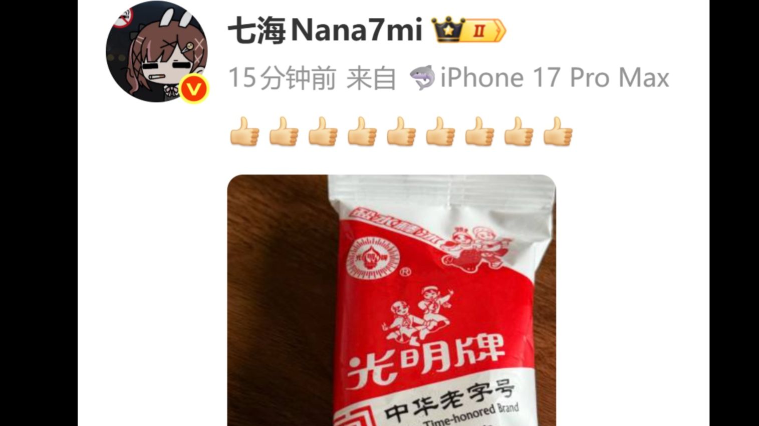 👍👍👍👍👍【七海Nana7mi】