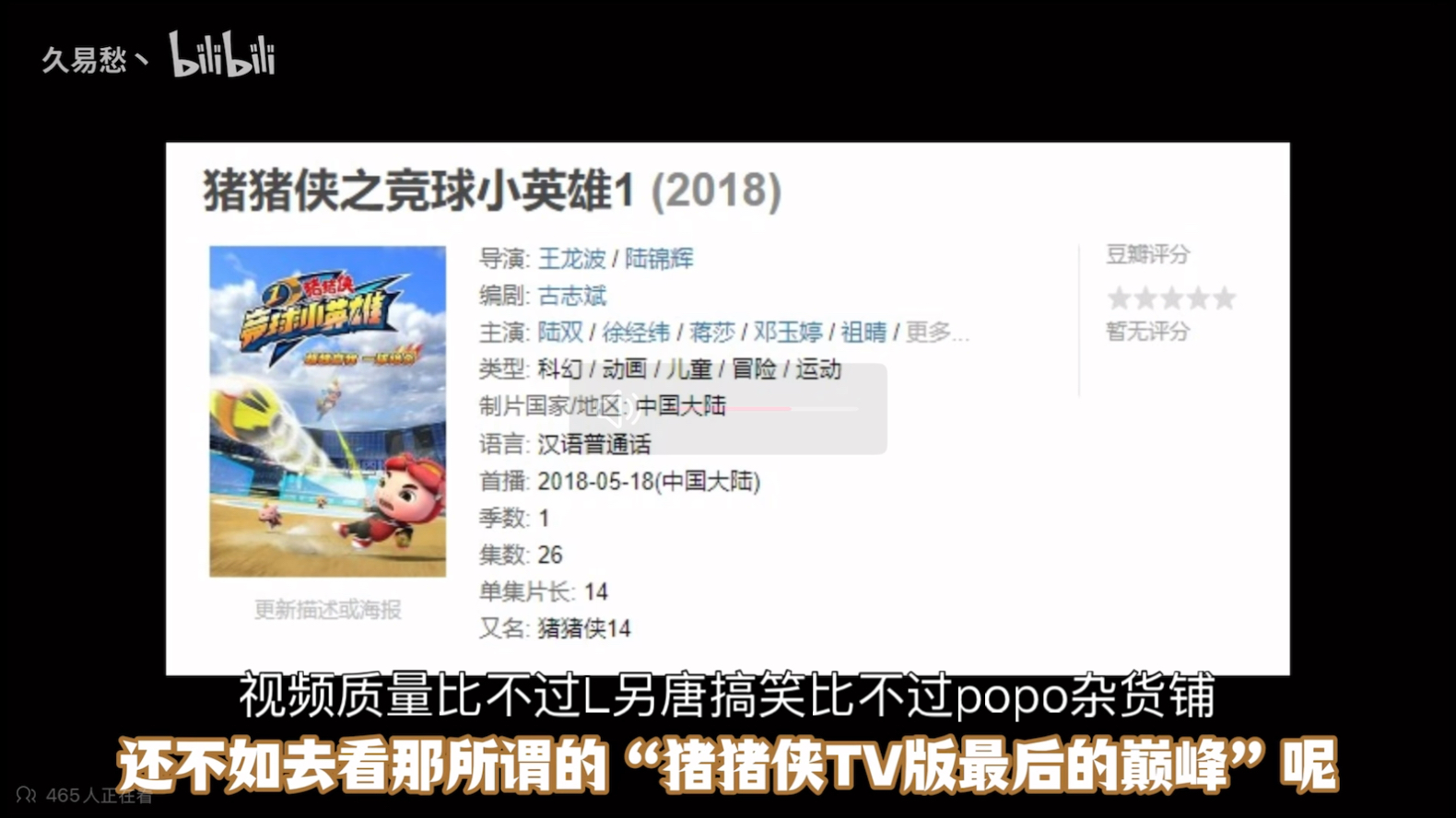 神人久易愁