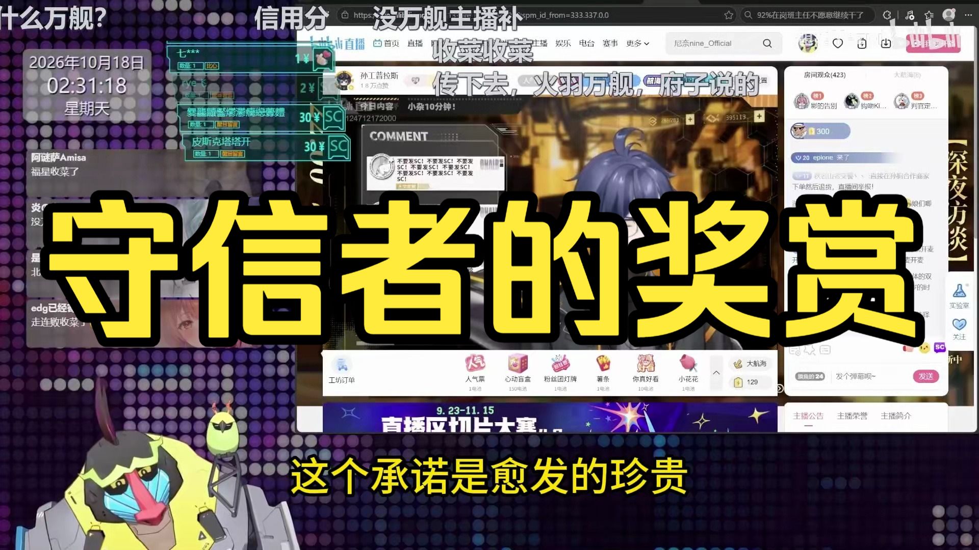【魈格/乐府】秋蒂尼奈这些人始终不明白，火羽现在的成就是对她四年来一直信守承诺的兑现