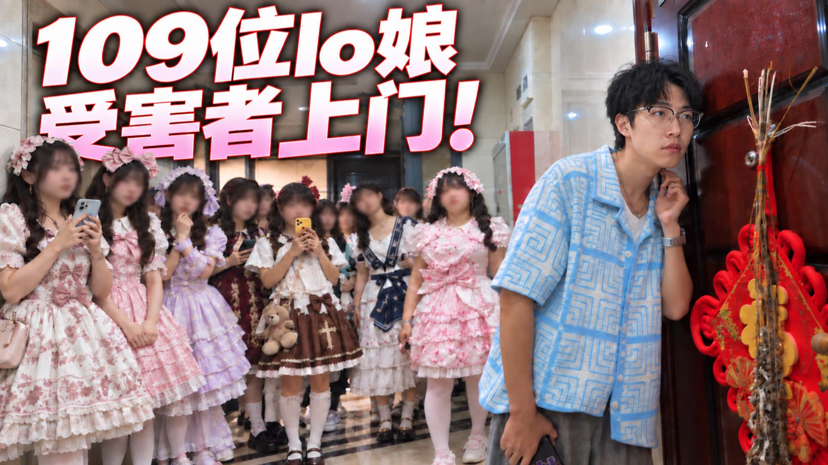 lolita圈惊现百万撤离,带lo娘女团千里追凶！