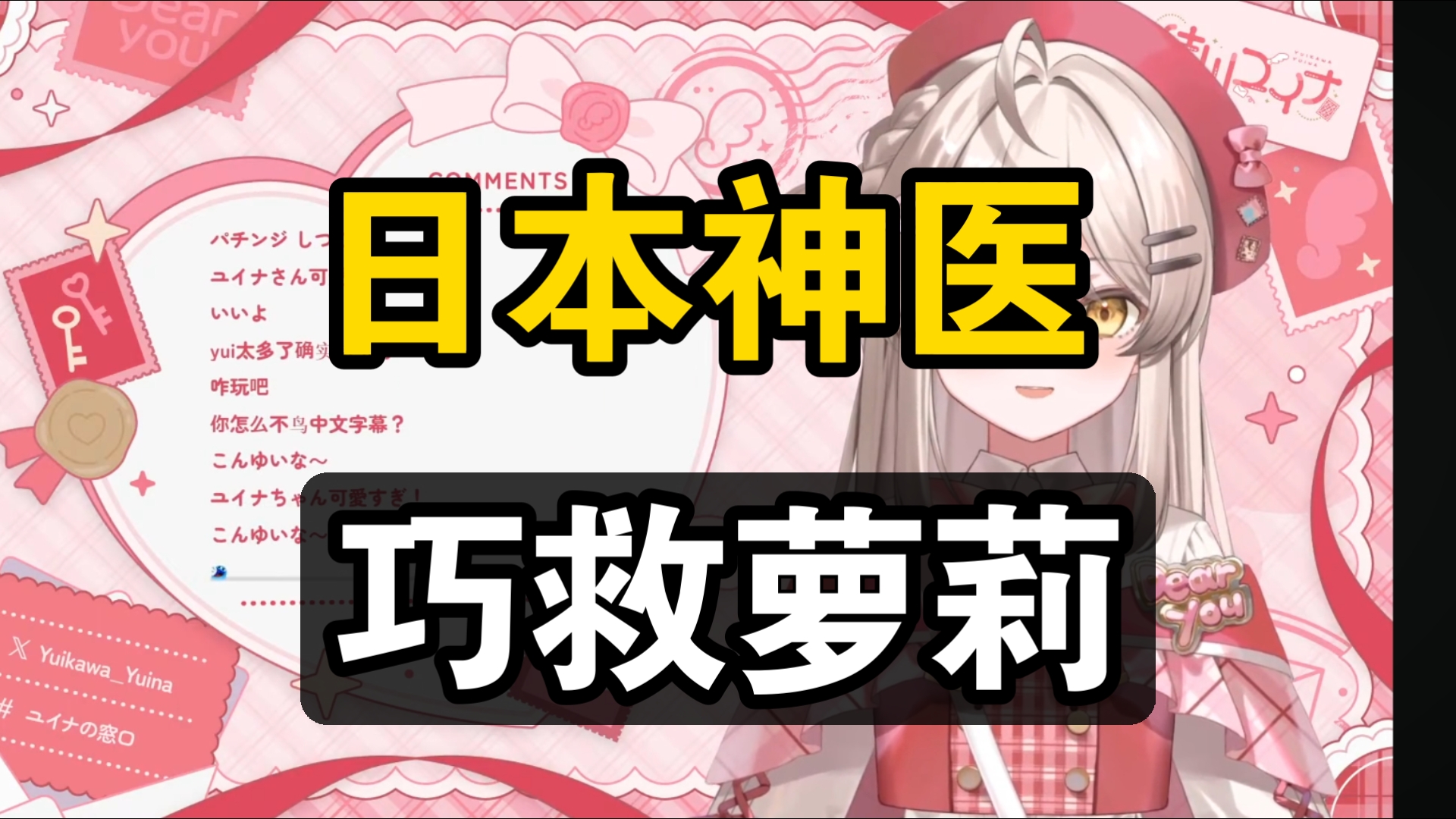 白拉夫终成战樱，彻底烂完！真白花音毕业光速忘本转生！开播切割前世百万帕清姬集体破防，火羽爽恰白落涨粉无数