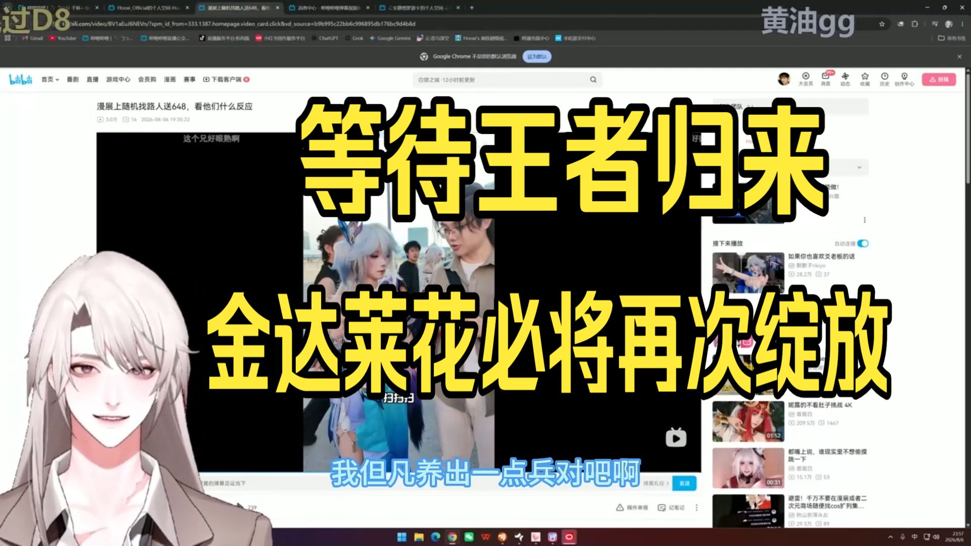 【乐府】为了在b站不再受欺负，我要在抖海撒钱练兵了