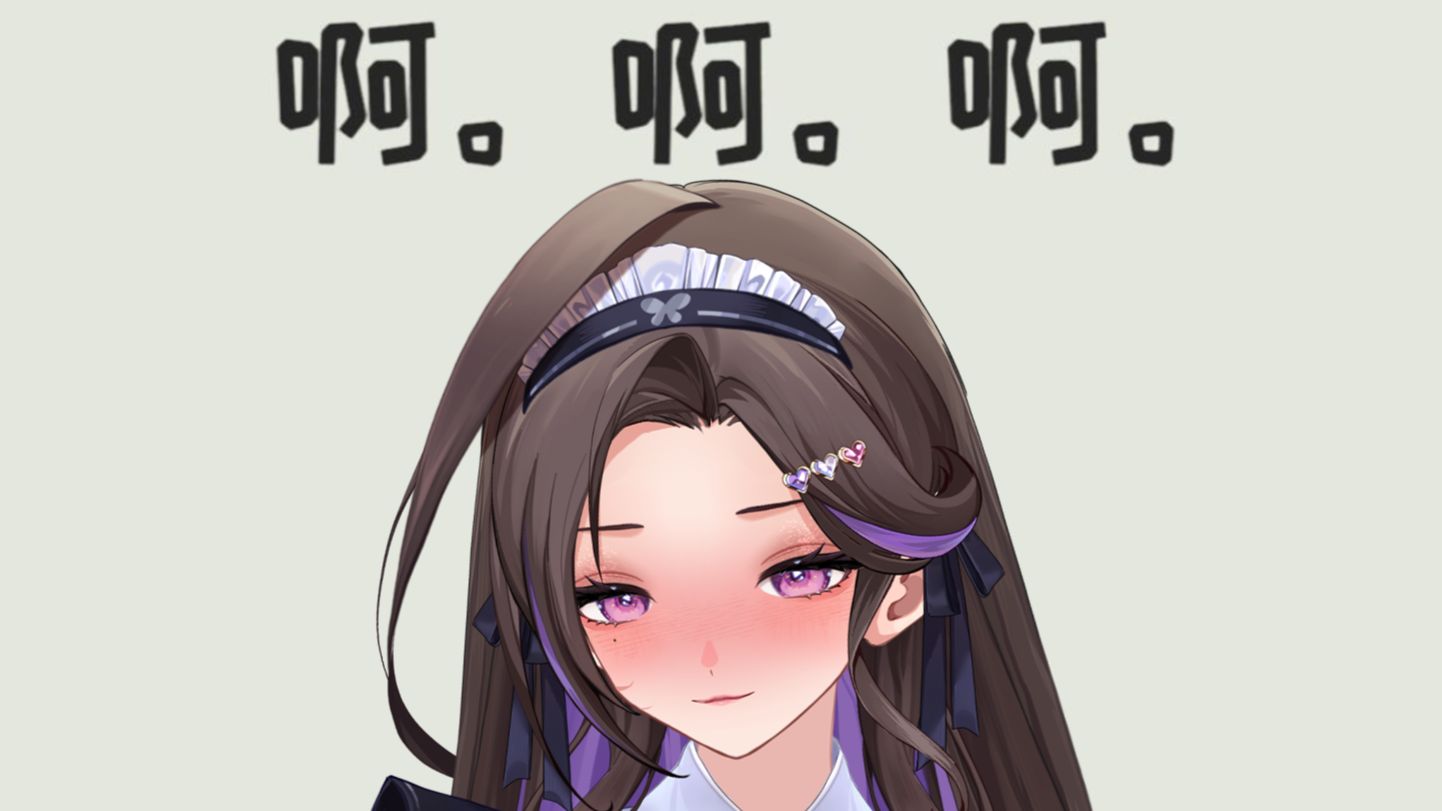 【补档】啊❤️啊❤️啊❤️