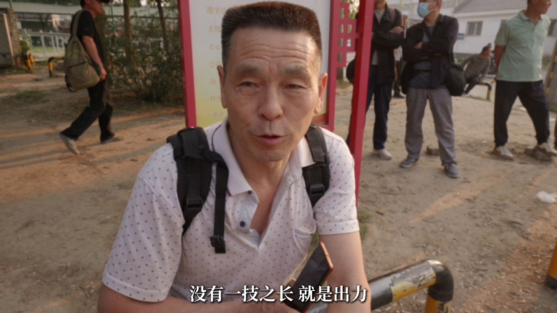 我拍出来了一部禁片…只因为记录了北京日结工的生活#工人#工资#过年#北京#电影#纪录片