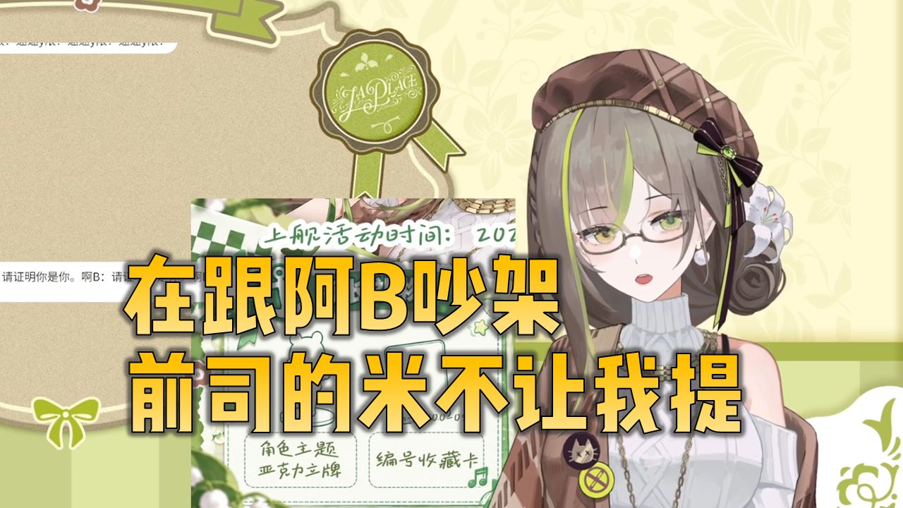 主播将持续搁置新衣制作,直到成功爆前司金币【明前奶绿】