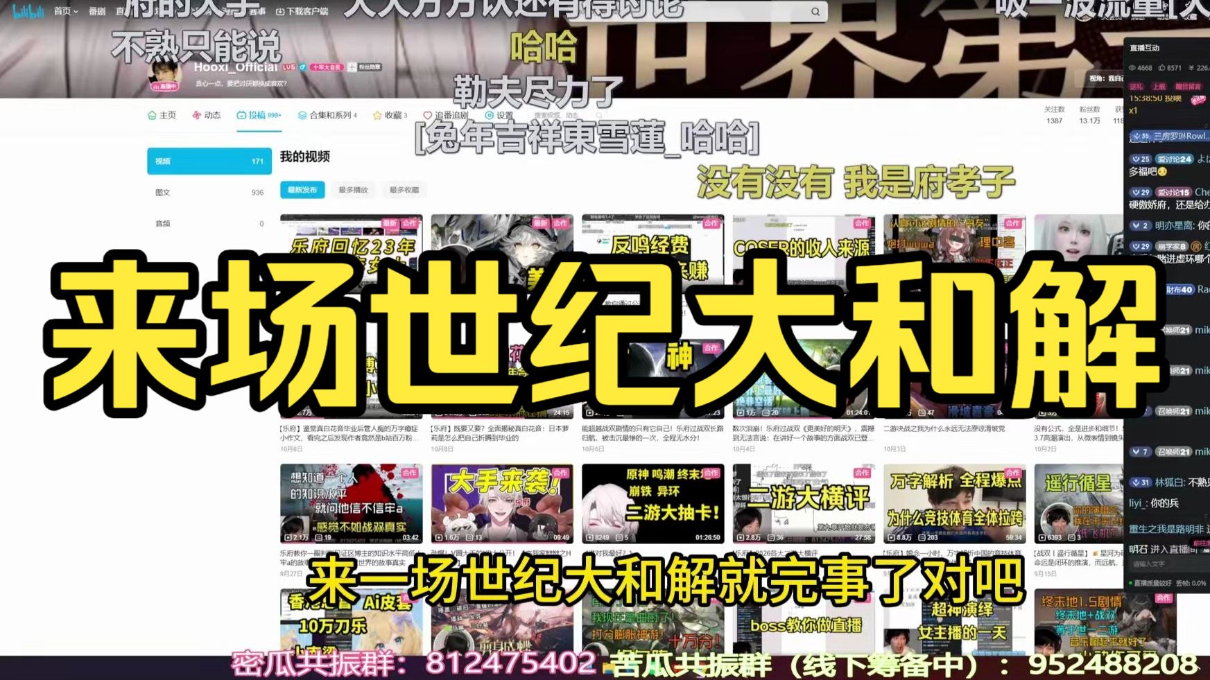 【乐府】我要是尼奈运营我就去找火羽让她和尼奈联动来场世纪大和解