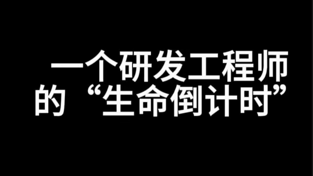 第二个高广辉,加班猝死