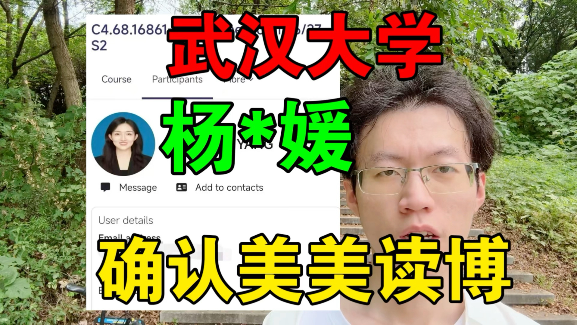 杨景媛，美美读博，没有付出任何代价毁了一个家庭