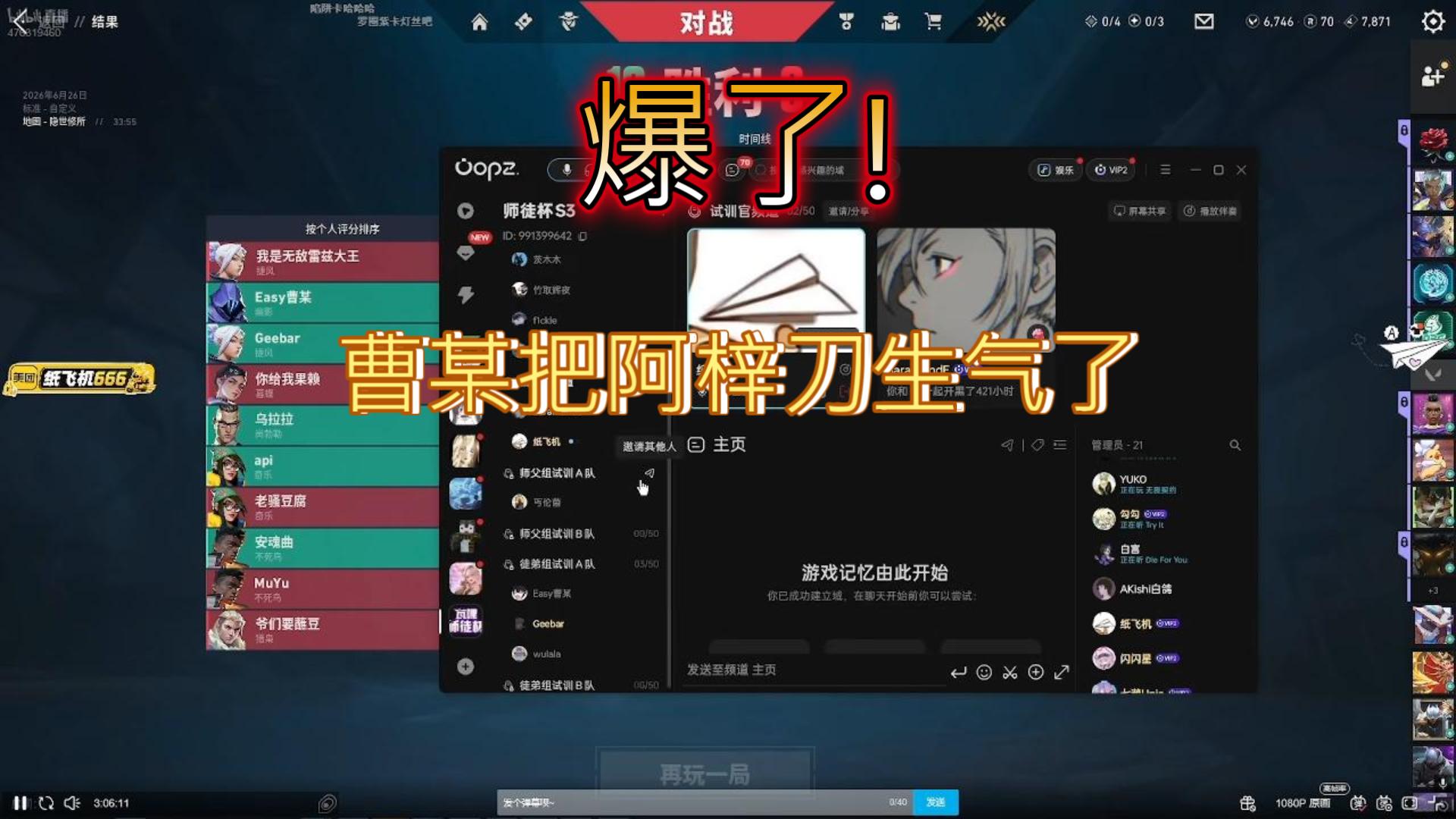 【师徒杯】爆了！曹某刀梓神 发500sc被删了