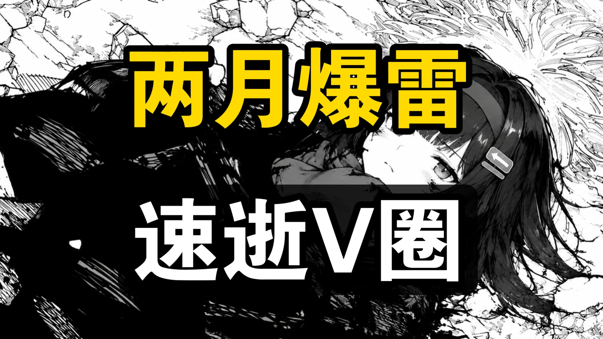 V圈来了个新人，她的男友在天上飞！四时小路仅用两个月光速爆雷，垃圾公关，男友代播，史上闹麻最快的冲击波是怎么诞生的？